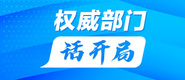 男人鸡巴操女人直播视频网站太久权威部门话开局_fororder_banner-371x160(1)